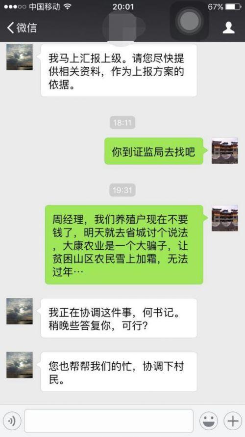 单位女职工微信群名字,企业高管层的微信群名