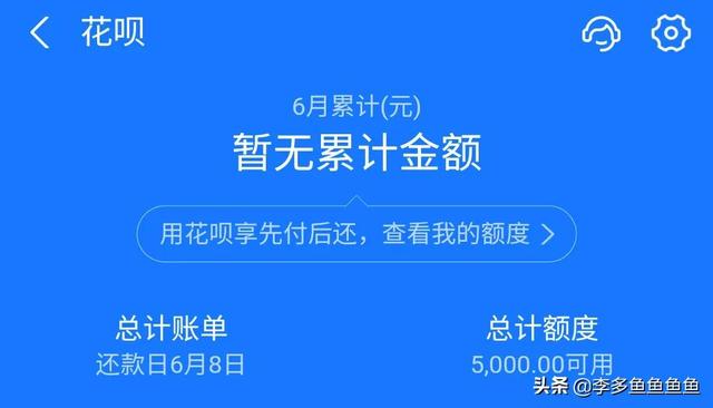 花呗分期千万别提前还款和主动还款（花呗分期千万别提前还款有手续费）