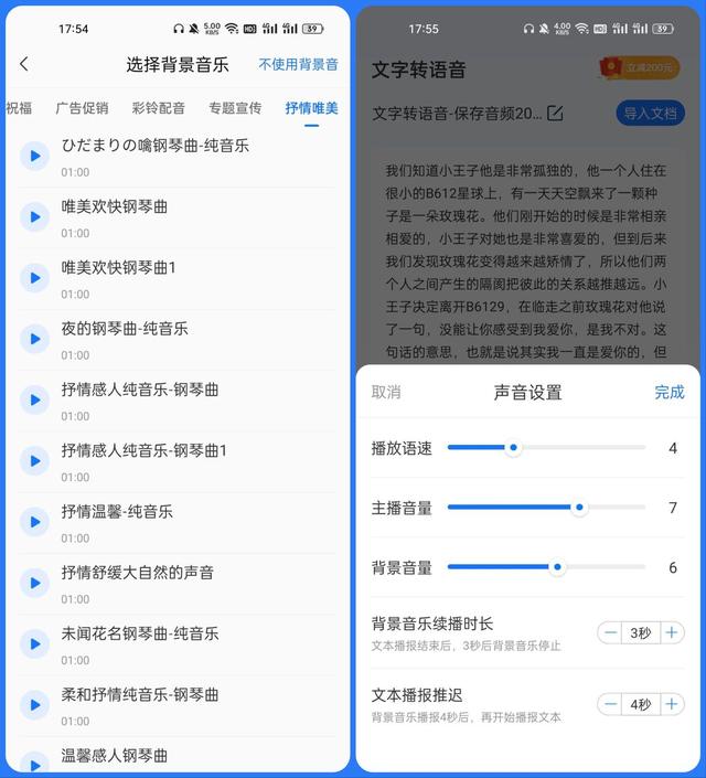 想学配音用什么软件（自己学配音的软件）