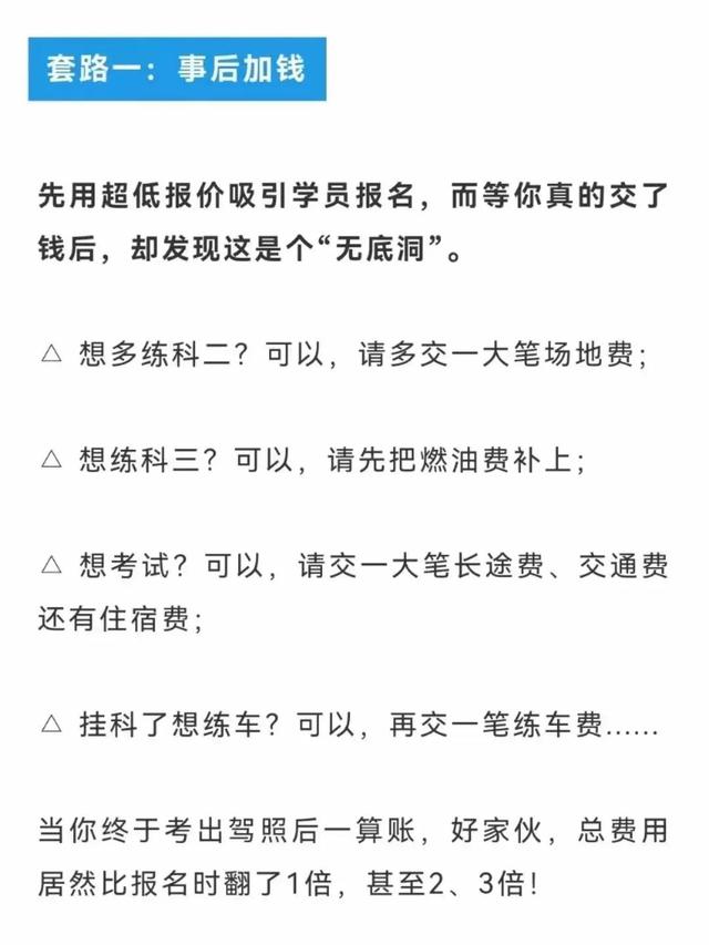 深圳驾校价格一览表2021摩托车（深圳驾校价格一览表2021一对一收费价格）