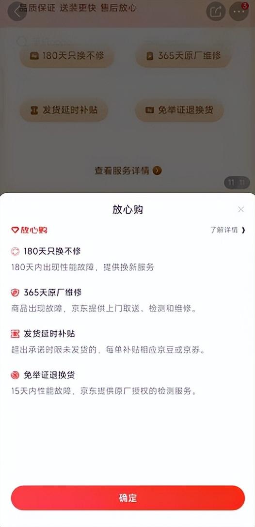 京东保价多少天到账（京东保价多少天_）