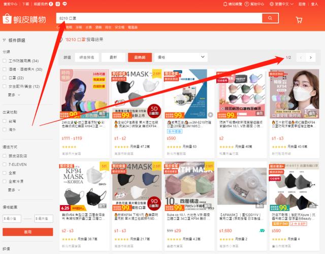 虾皮跨境电商开店流程及费用2022（虾皮跨境电商开店流程及费用amazon对比shopee区别）