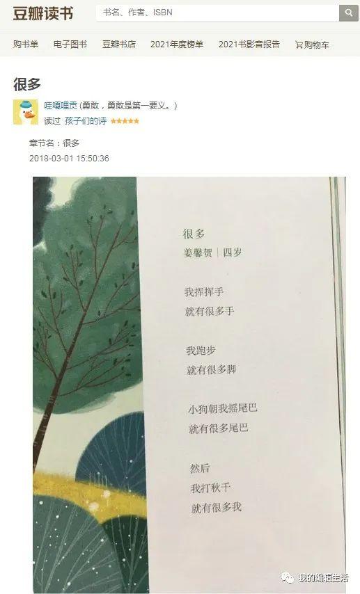 京东电子书导出pdf，京东读书电子书可以导出吗？