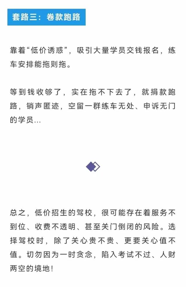 深圳驾校价格一览表2021摩托车（深圳驾校价格一览表2021一对一收费价格）