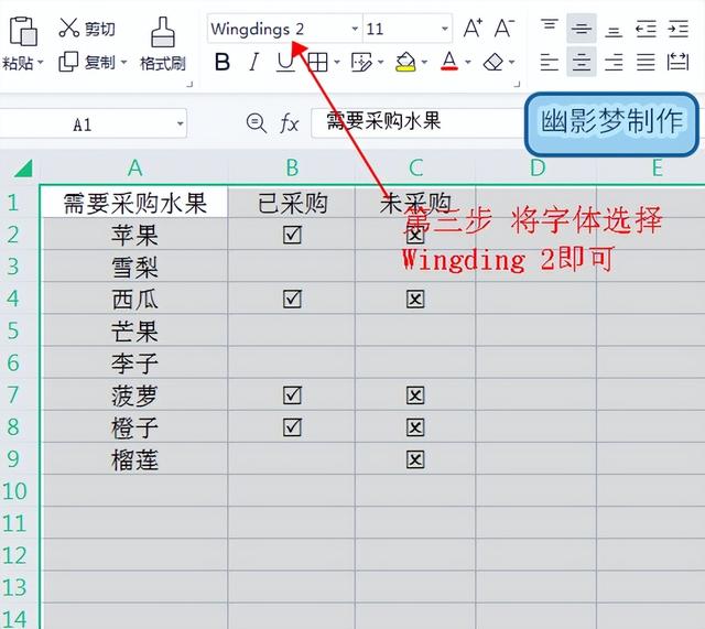 手机上对勾怎么输入（方框上打对勾怎么输入）