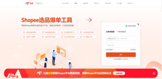 虾皮跨境电商开店流程及费用2022（虾皮跨境电商开店流程及费用amazon对比shopee区别）