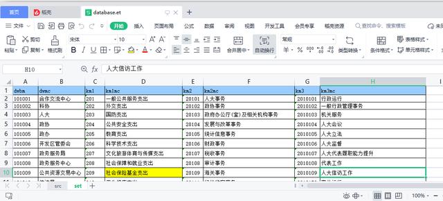 wps初学者入门教程手机（wps初学者入门教程文档）