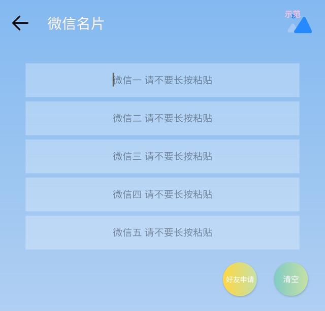 wxid加人软件免费（wxid加人软件下载）