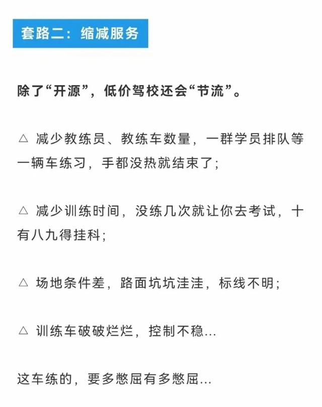 深圳驾校价格一览表2021摩托车（深圳驾校价格一览表2021一对一收费价格）