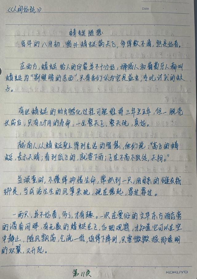 蜻蜓的寿命为什么那么短（蜻蜓的寿命有多长时间）