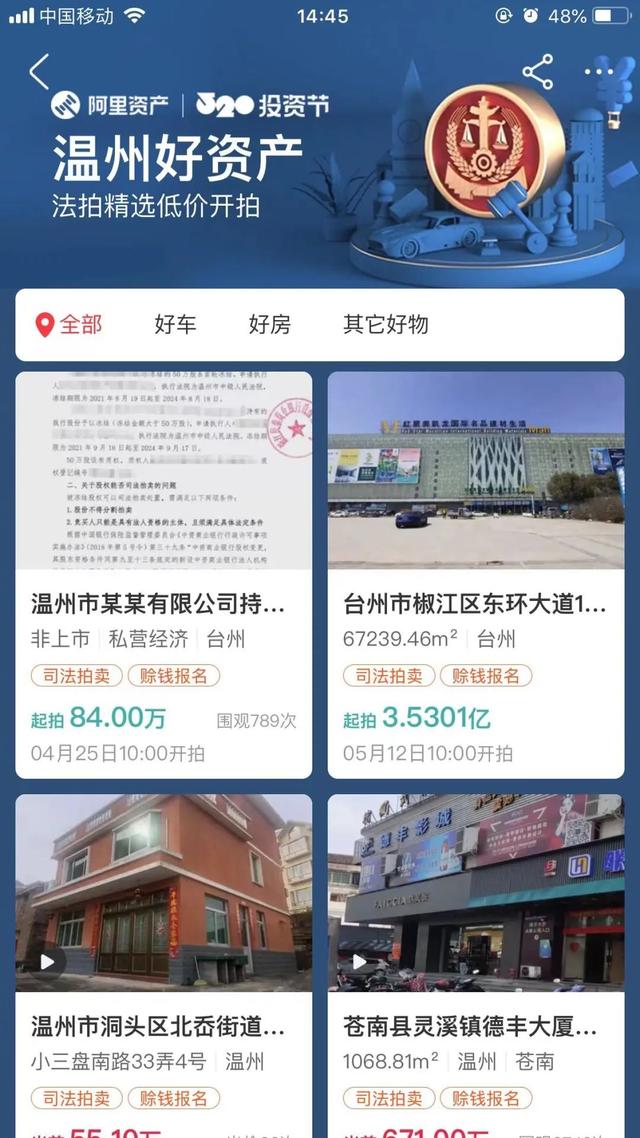 阿里拍卖一拍品网息县，阿里拍卖一拍品网吴忠法院？