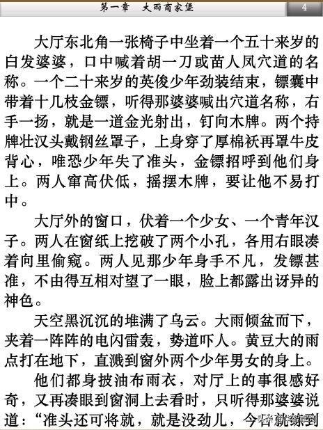 手机宝书网txt电子书免费下载（手机宝书网TXT电子书下载）