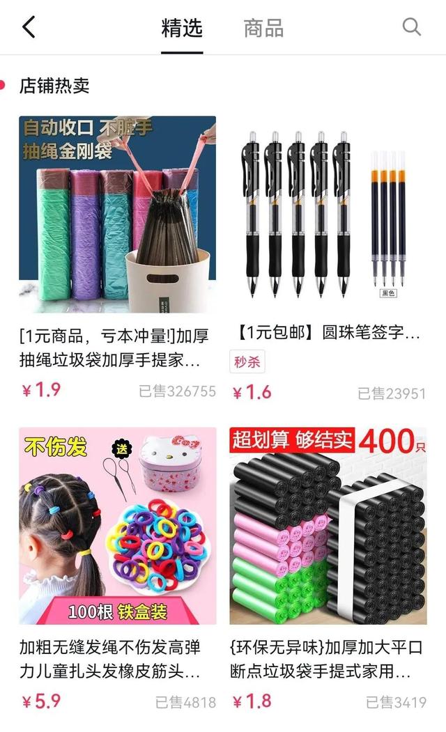 怎样在手机上无货源开店，手机可以无货源开店吗？