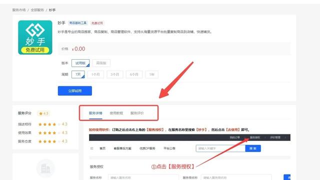 怎样在手机上无货源开店，手机可以无货源开店吗？