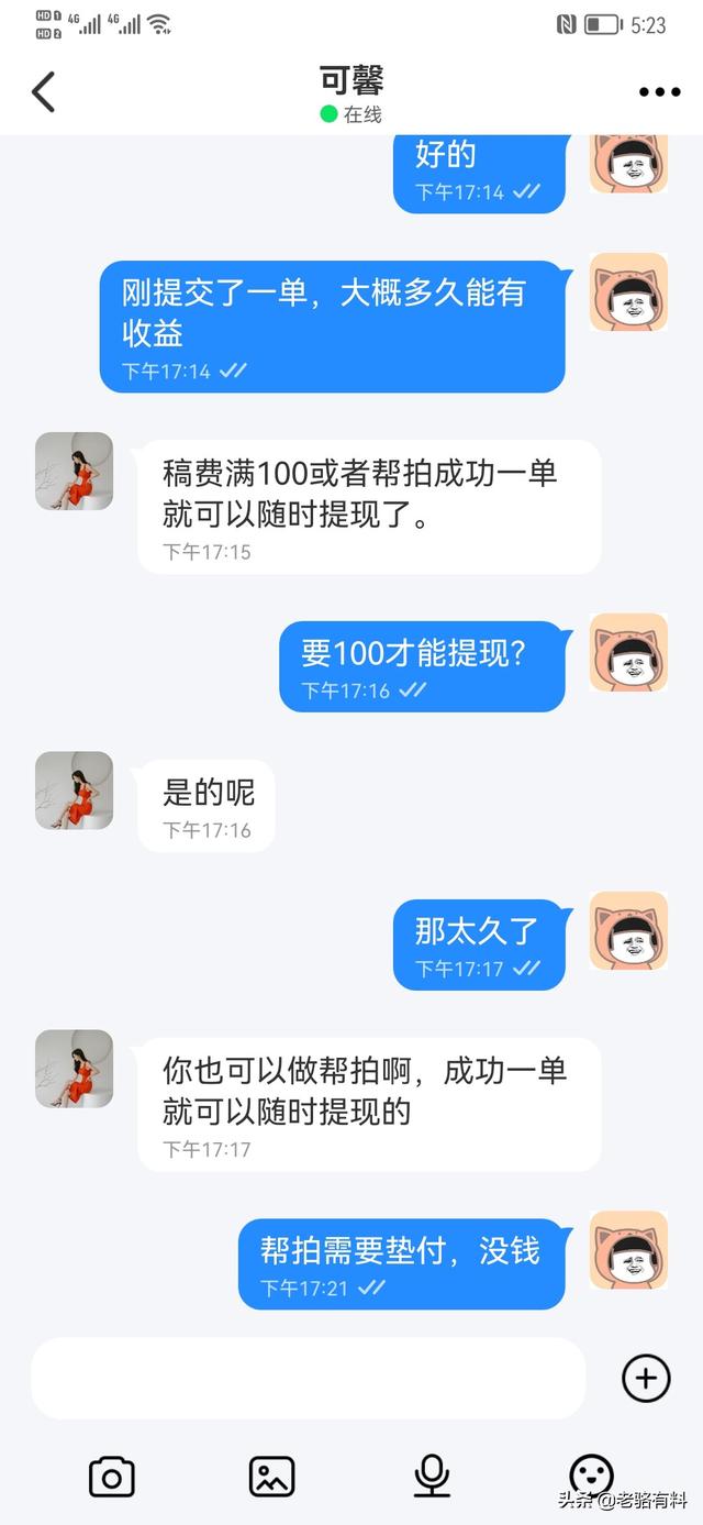 录单员兼职真的假的交28元，录单员兼职真的假的万和？