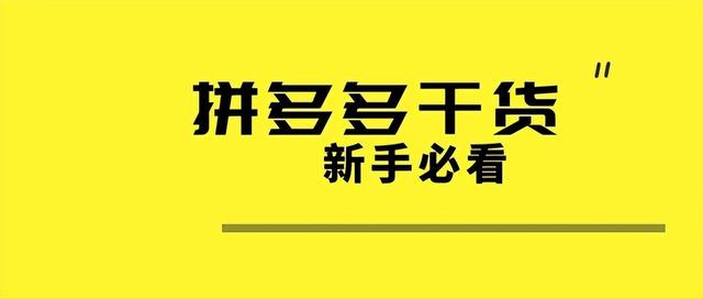 商品极速退款是什么意思（拼多多极速退款是什么意思）