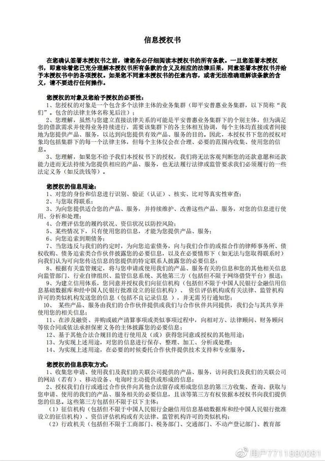 平安普惠是正规贷款吗电话（平安普惠是正规贷款吗法人是什么名字）