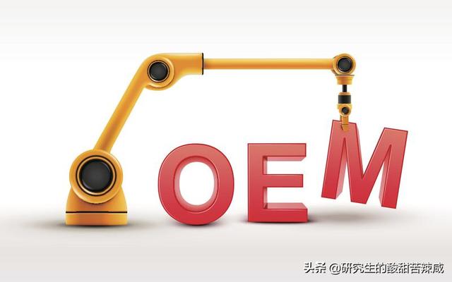 oem和odm是什么意思_oem与odm区别是什么_（工厂oem和odm是什么意思）