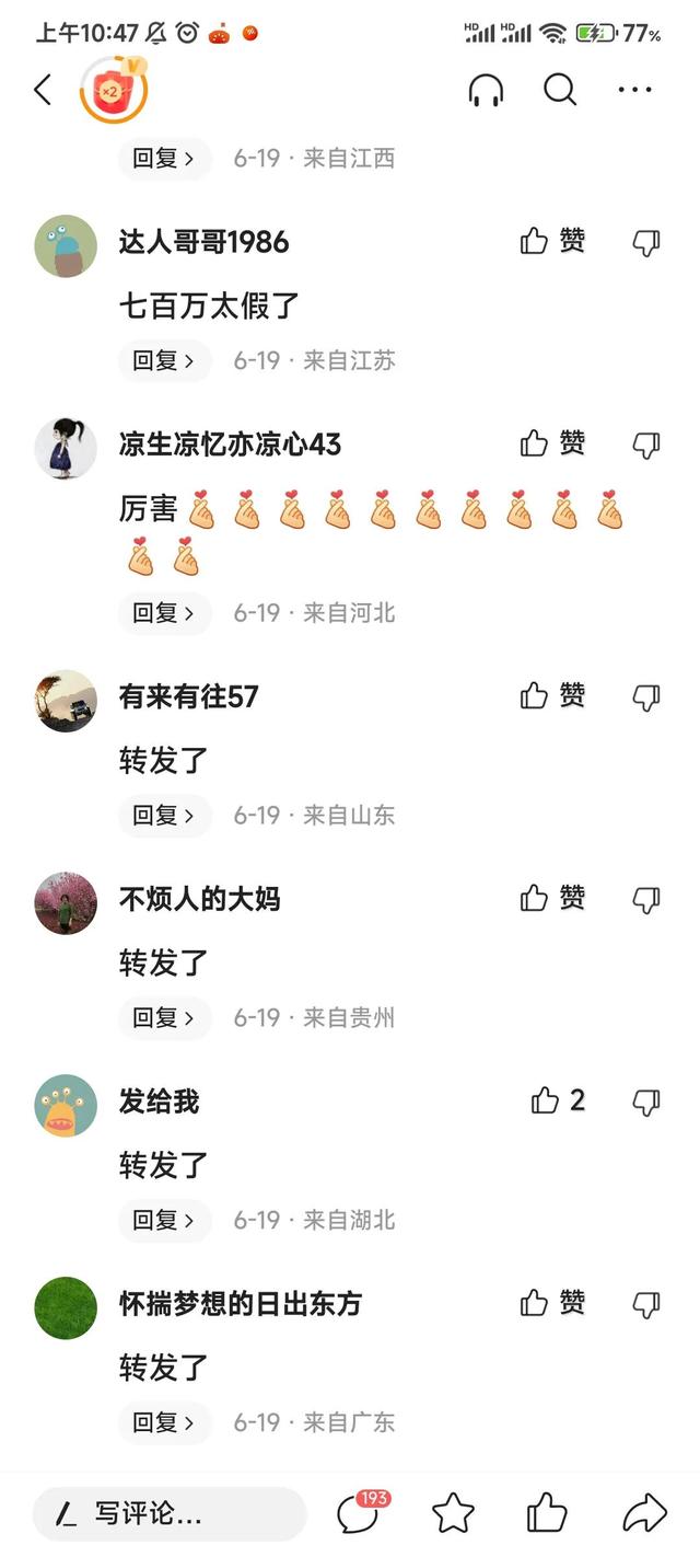 新闻头条极速版赚钱是真的吗，东方头条极速版赚钱是真的吗？