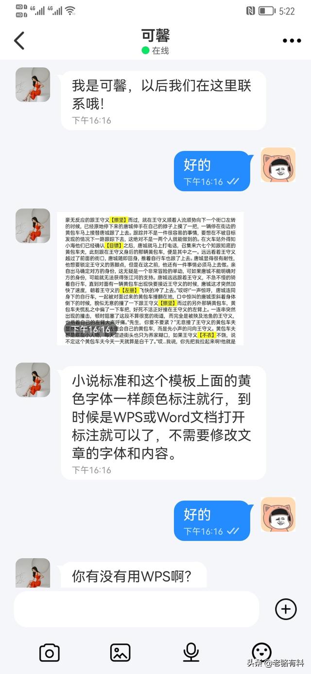 录单员兼职真的假的交28元，录单员兼职真的假的万和？