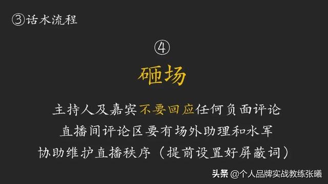 新手开直播的步骤（新手开直播的注意事项）