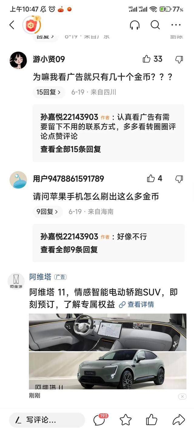 新闻头条极速版赚钱是真的吗，东方头条极速版赚钱是真的吗？