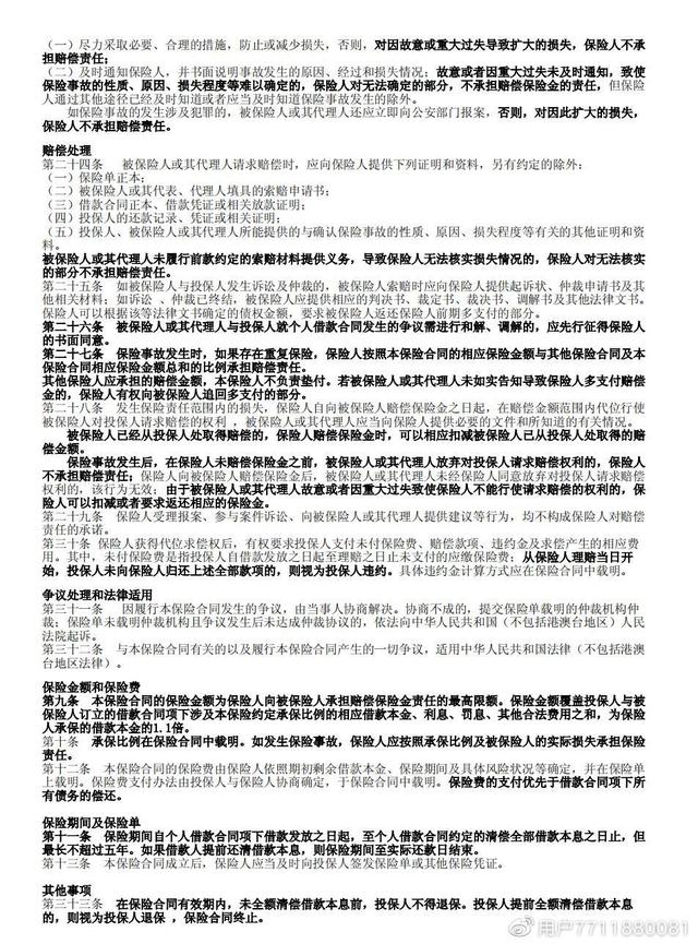 平安普惠是正规贷款吗电话（平安普惠是正规贷款吗法人是什么名字）