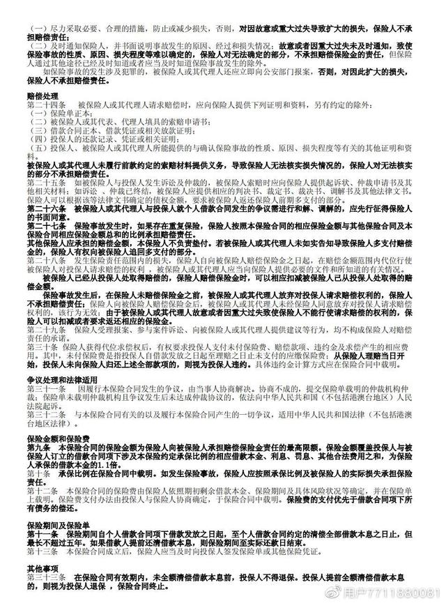 平安普惠是正规贷款吗电话（平安普惠是正规贷款吗法人是什么名字）