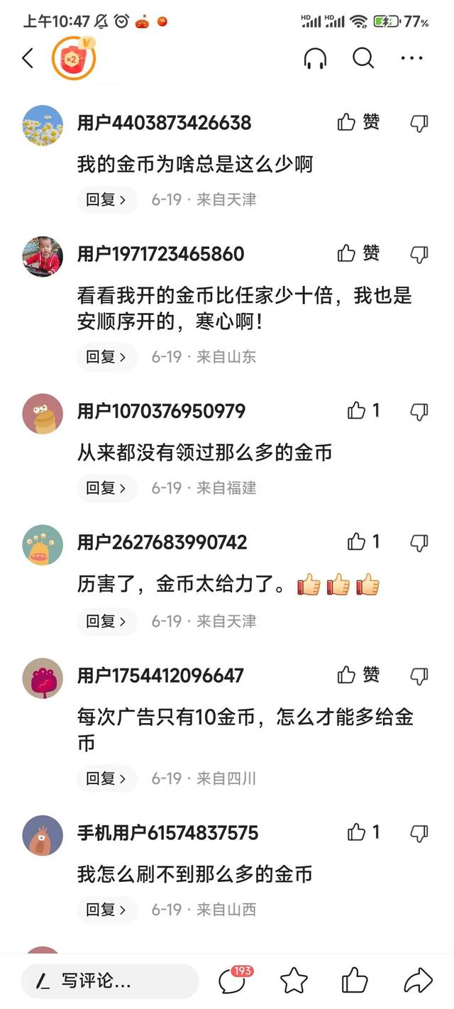 新闻头条极速版赚钱是真的吗，东方头条极速版赚钱是真的吗？