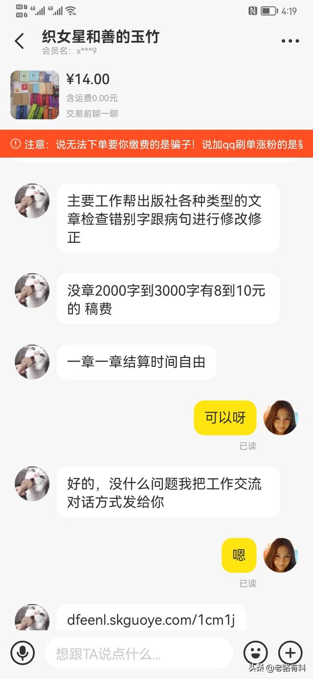 录单员兼职真的假的交28元，录单员兼职真的假的万和？