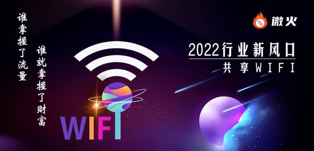 商家wifi二维码推广代理，商家wifi二维码推广 小程序？