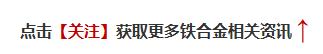 钒铁价格今日报价上海金属网（钒铁价格今日报价收回）