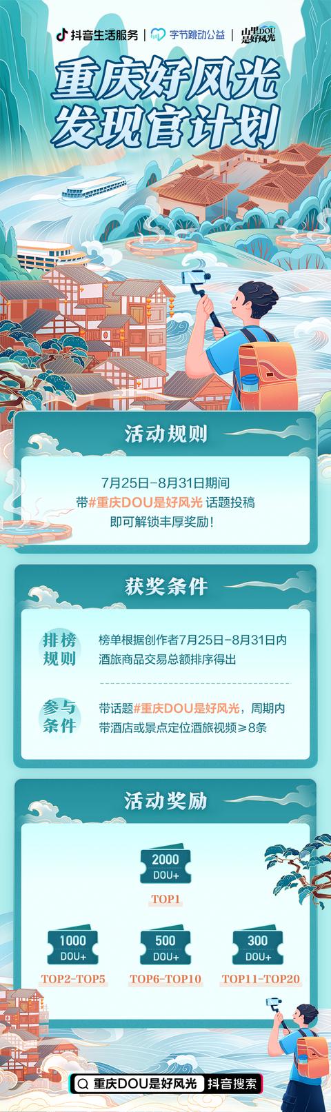 国际抖音dou8me（国际抖音dou8,me）