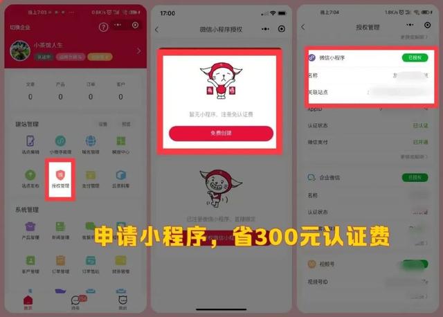 微信自助下单小程序怎么弄出来（微信自助下单小程序怎么弄的）