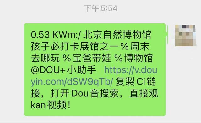 苹果手机抖音复制链接在哪打开（抖音复制链接在哪打开视频）