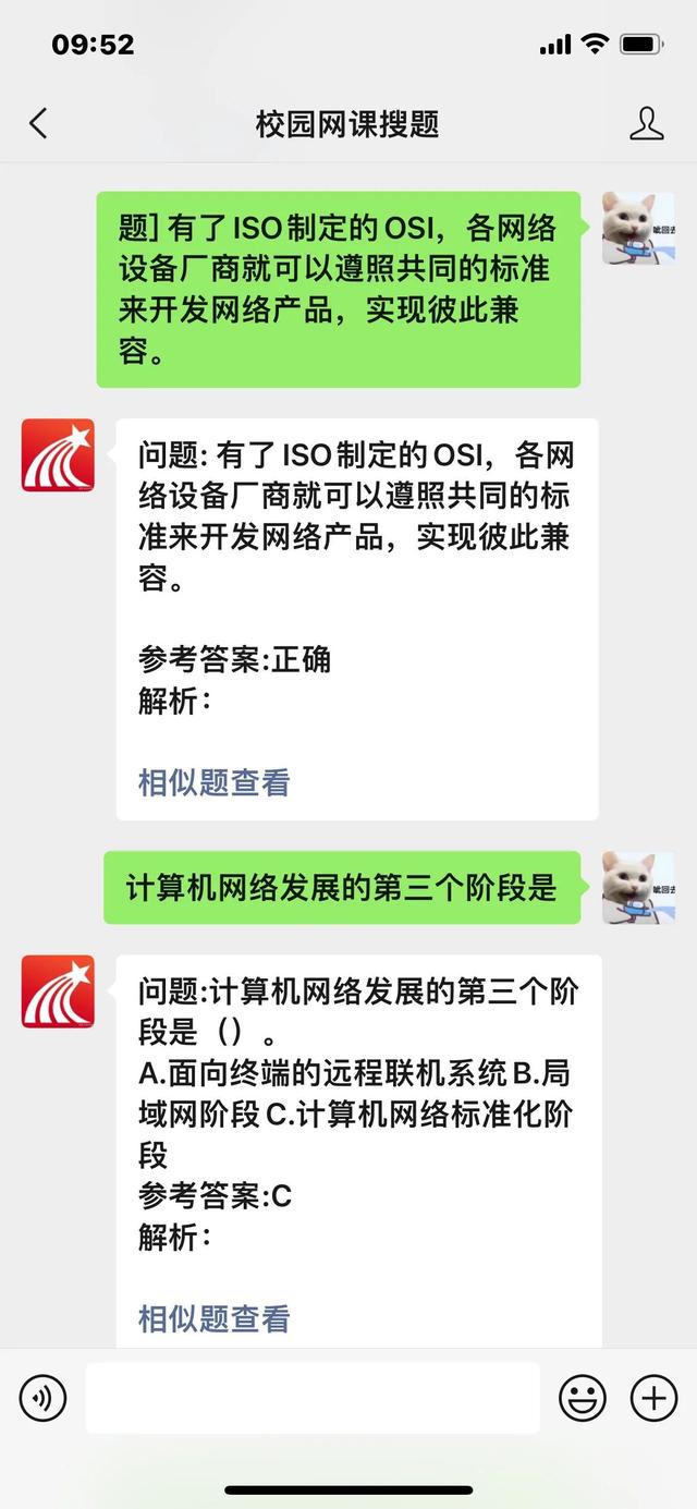 网课答案公众号免费没有次数限制（网课答案公众号有哪些）