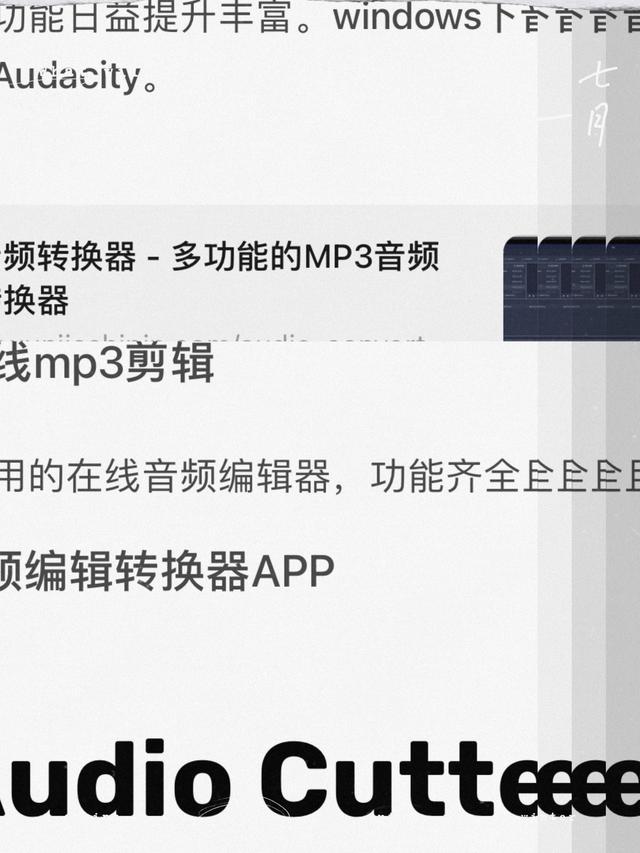 qq音乐怎么剪辑音乐并拼接（怎么剪辑音乐并拼接保存U盘）
