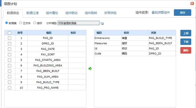 数据分析平台（数据在线分析平台）