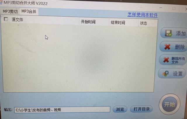 qq音乐怎么剪辑音乐并拼接（怎么剪辑音乐并拼接保存U盘）