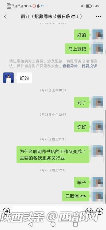 西安大学生兼职吧（西安大学生兼职招聘网）