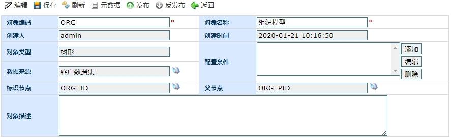 数据分析平台（数据在线分析平台）