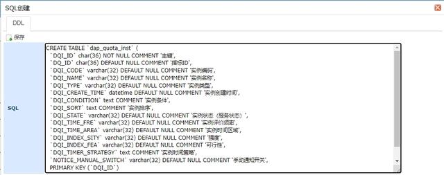 数据分析平台（数据在线分析平台）