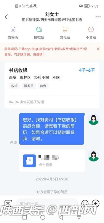 西安大学生兼职吧（西安大学生兼职招聘网）