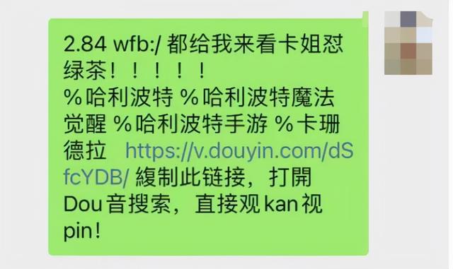 苹果手机抖音复制链接在哪打开（抖音复制链接在哪打开视频）