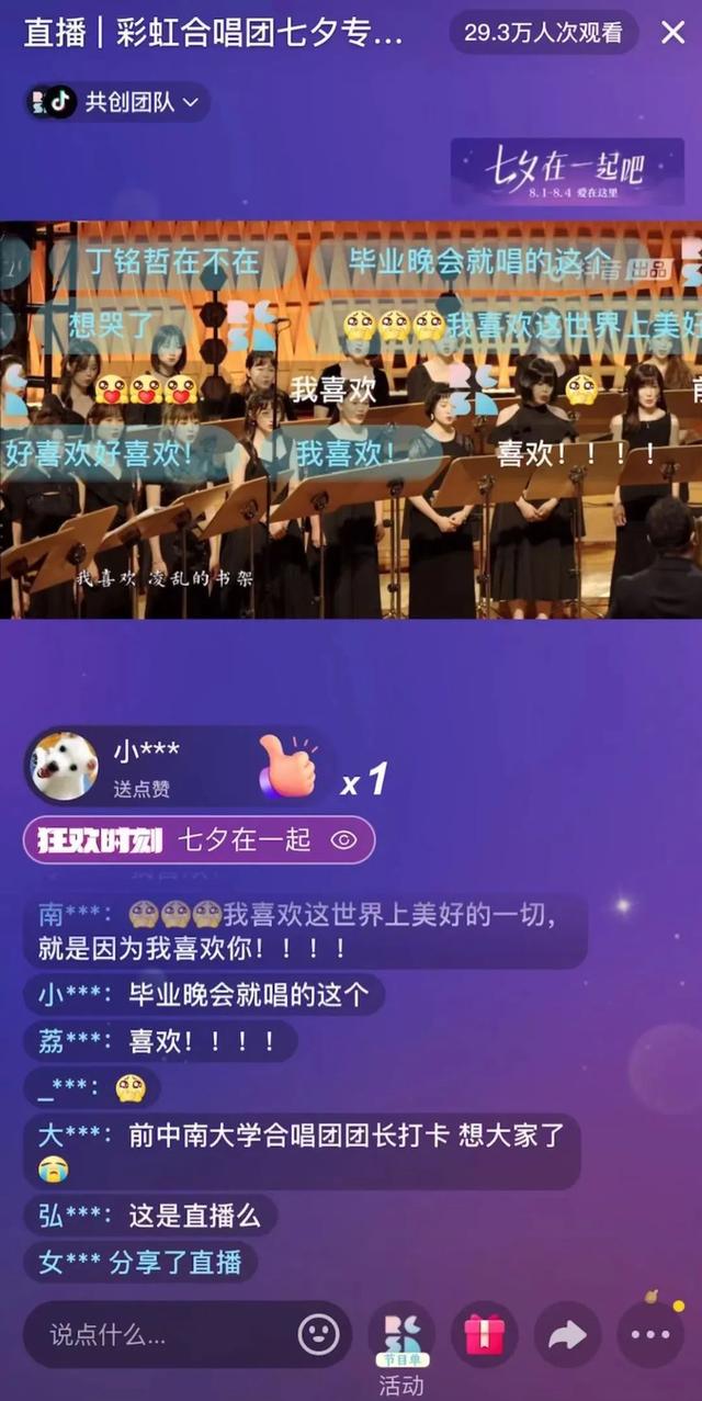 直播间开场带动气氛的歌曲2021（直播间开场带动气氛的歌曲是什么）