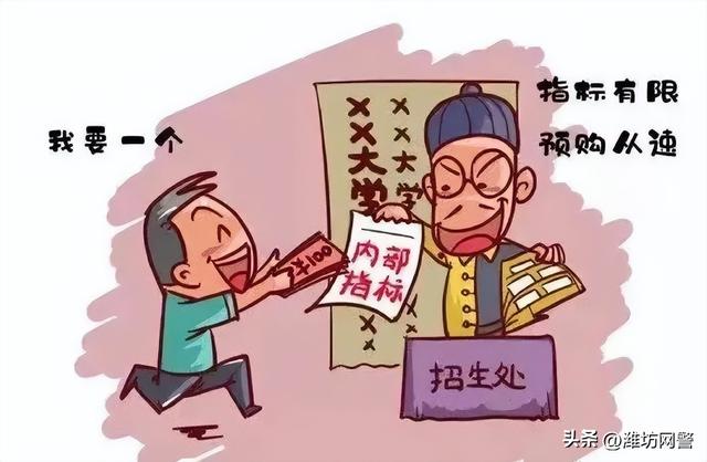 大学收费项目骗父母办法，大学额外收费项目骗父母？