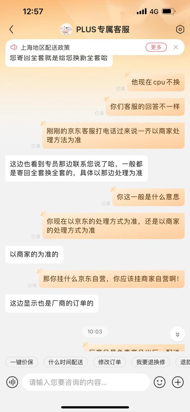 在京东上自营和非自营产品区别，京东里的自营和非自营有区别吗