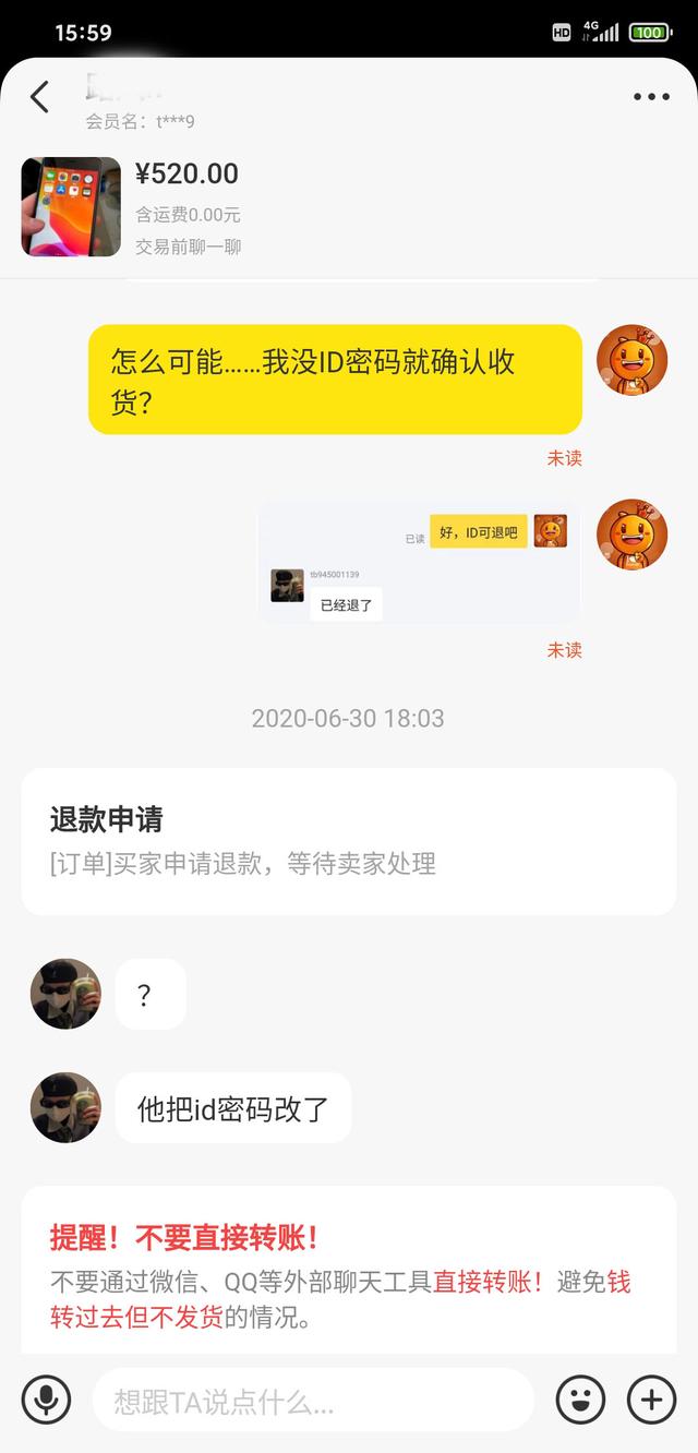 对付闲鱼卖家的狠招咸鱼怎么申请退货退款，闲鱼卖家如何处理退货