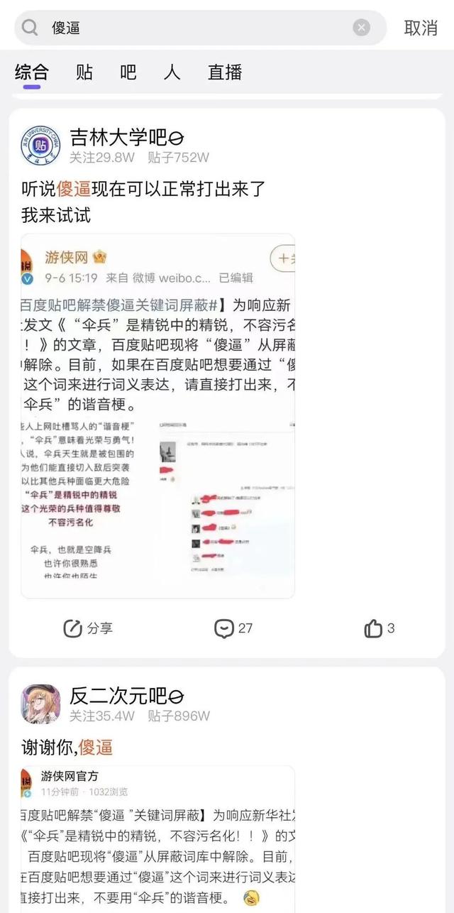 barbecue是什么意思网络用语，barbecue什么意思中文意思