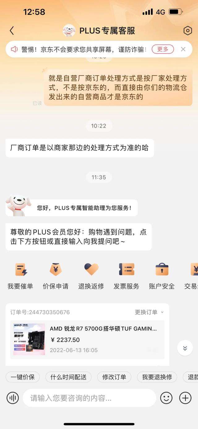 在京东上自营和非自营产品区别，京东里的自营和非自营有区别吗